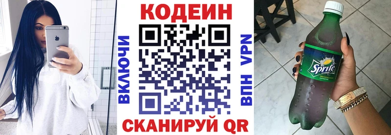 Кодеин Purple Drank  Струнино 
