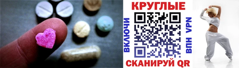 ЭКСТАЗИ 250 мг  Струнино 